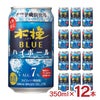 雲海酒造 木挽BLUE ハイボール