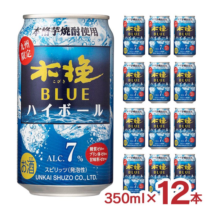 雲海酒造 木挽BLUE ハイボール
