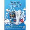 雲海酒造 木挽BLUE ハイボール