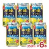 雲海酒造 木挽BLUE ハイボール 日向夏