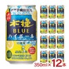 雲海酒造 木挽BLUE ハイボール 日向夏