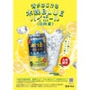 雲海酒造 木挽BLUE ハイボール 日向夏