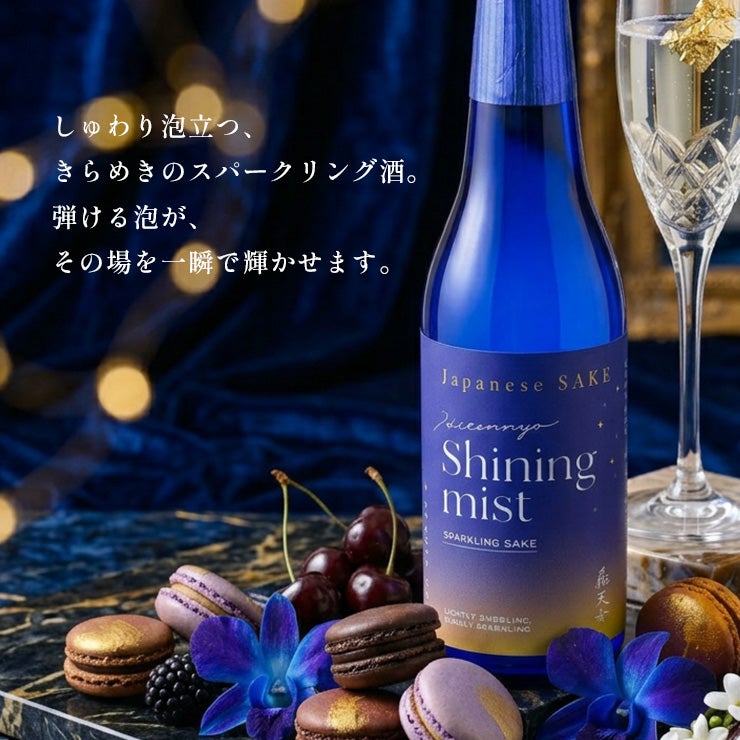 飛天女 シャイニングミスト