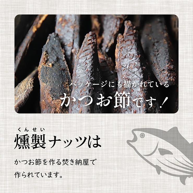 ★おめでとう★ 東京酒粋 かつおぶし薫る いぶり ナッツ