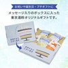 ★おめでとう★ MCC 冷製 スープ 5種 