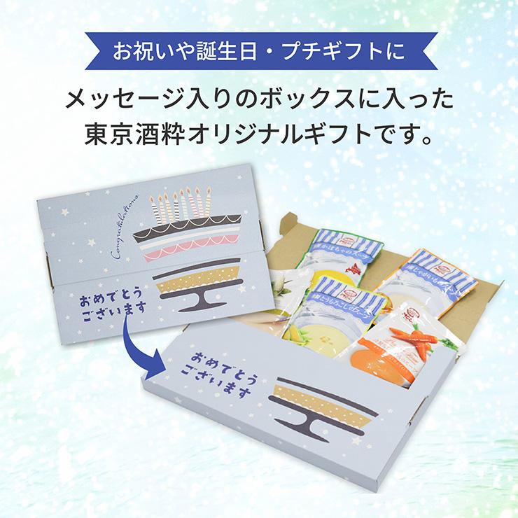 ★おめでとう★ MCC 冷製 スープ 5種 