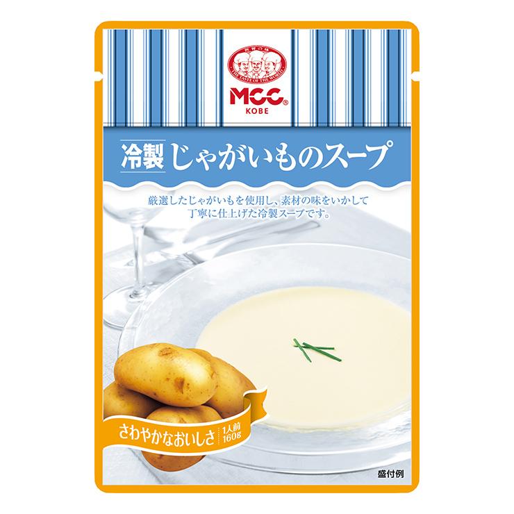 ★おめでとう★ MCC 冷製 スープ 5種 
