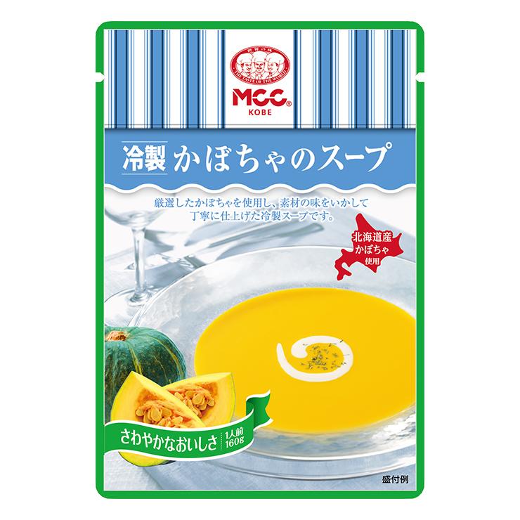 ★おめでとう★ MCC 冷製 スープ 5種 