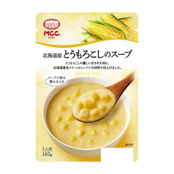 ●ありがとう● MCC あったか スープ 5種