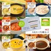 ★おめでとう★ MCC あったか スープ 5種