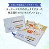 ★おめでとう★ MCC あったか スープ 5種
