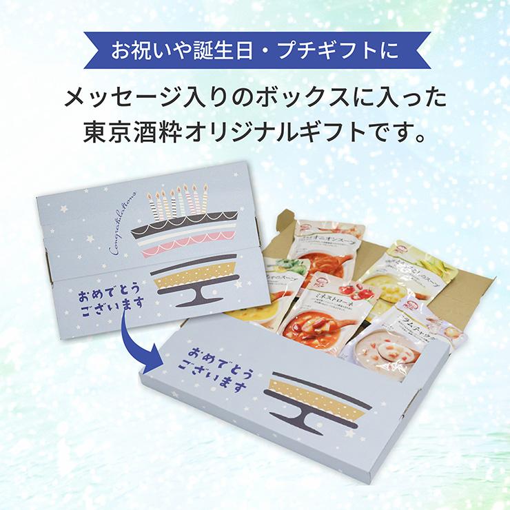 ★おめでとう★ MCC あったか スープ 5種