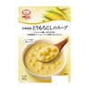 ★おめでとう★ MCC あったか スープ 5種