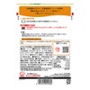 ★おめでとう★ MCC あったか スープ 5種