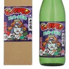  日本酒 千代の園 × ビックリマン 純米酒 