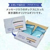 白鶴 うるおい日本酒コスメ 美容液マスク 貼るパック 