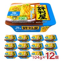 明星 評判屋 塩焼そば