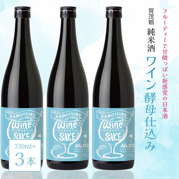 賀茂鶴酒造 賀茂鶴 純米酒ワイン酵母仕込み 