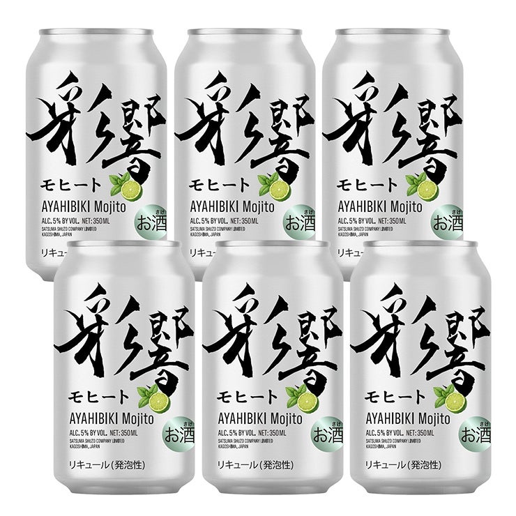 薩摩酒造 彩響モヒート