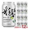 薩摩酒造 彩響モヒート 