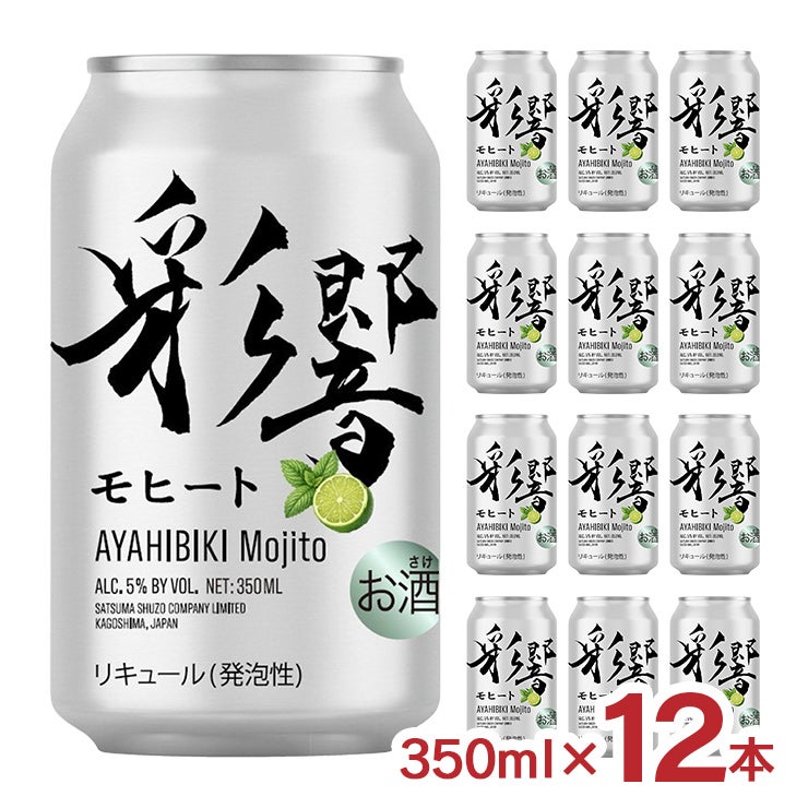 薩摩酒造 彩響モヒート 