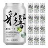 薩摩酒造 彩響モヒート 