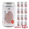 Far Yeast Brewing もりともり Rice Ale 