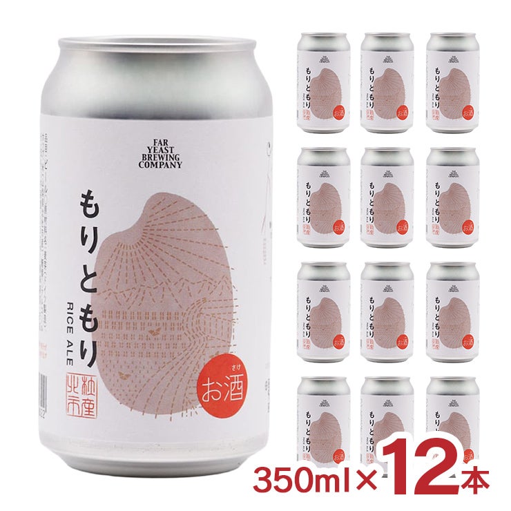 Far Yeast Brewing もりともり Rice Ale 