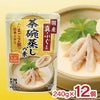 気仙沼ほてい ふぐ茶碗蒸しの素