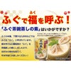 気仙沼ほてい ふぐ茶碗蒸しの素