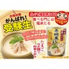 気仙沼ほてい ふぐ茶碗蒸しの素