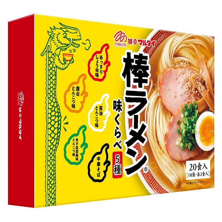 マルタイ 棒ラーメン 味くらべ 10食