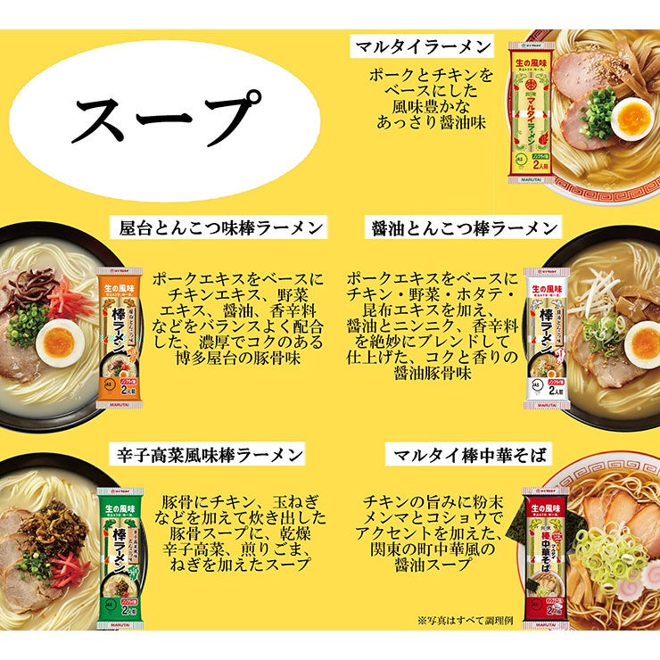 マルタイ 棒ラーメン 味くらべ 10食