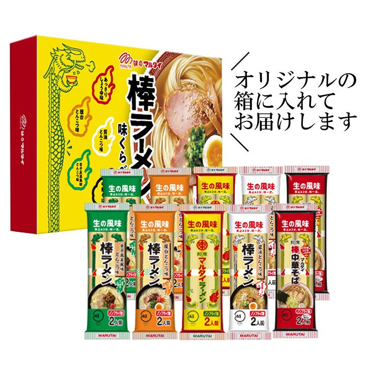 マルタイ 棒ラーメン 味くらべ 10食