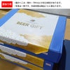 アウトレット ビール10本ギフトセット