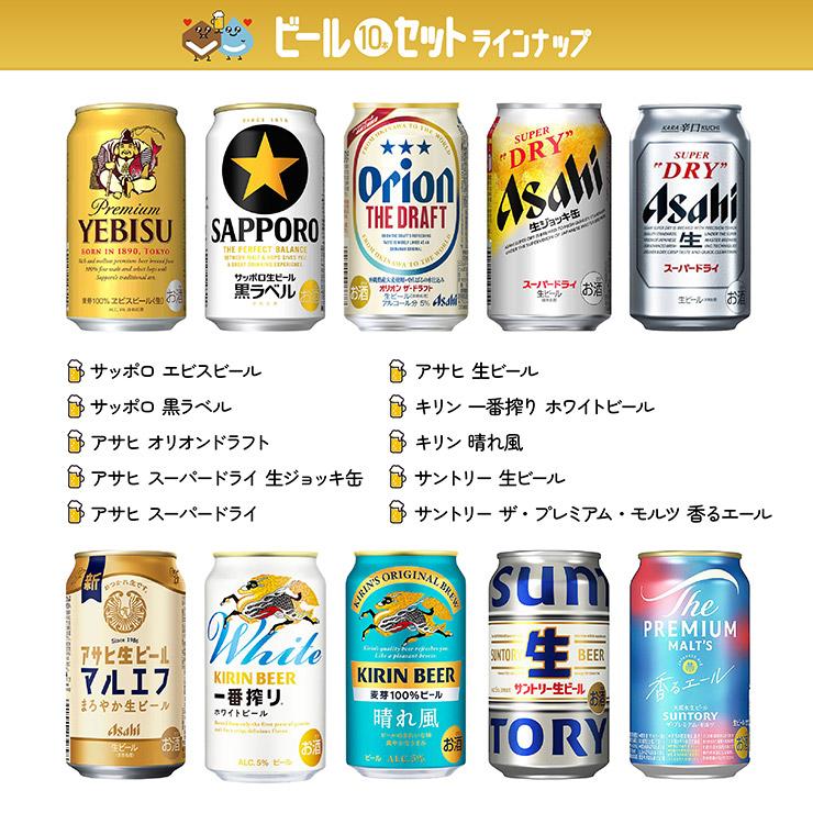 アウトレット ビール10本ギフトセット