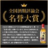 九重味淋 本みりん 九重櫻 