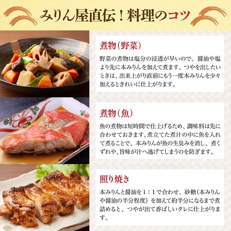 九重味淋 本みりん 九重櫻 