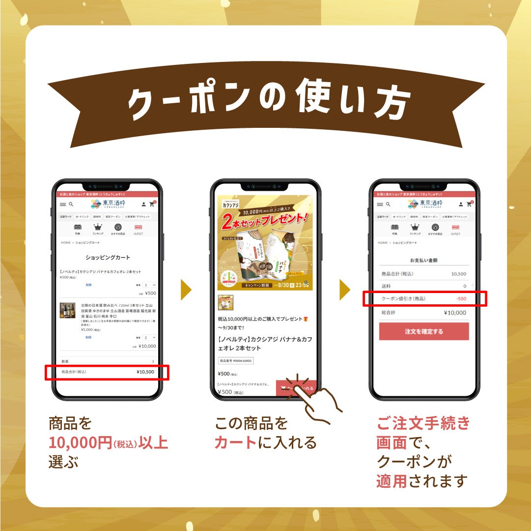 カクシアジノベルティプレゼント