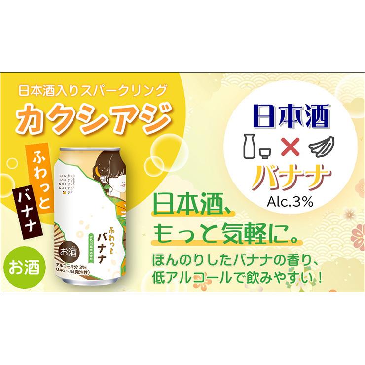 カクシアジノベルティプレゼント