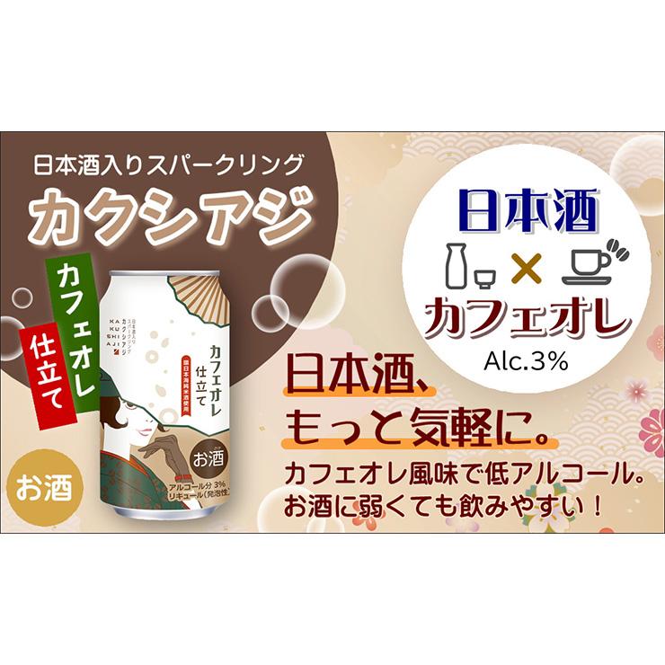 カクシアジノベルティプレゼント