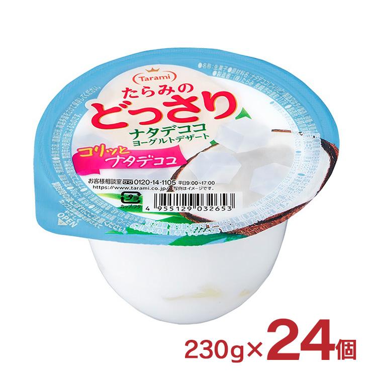 たらみのどっさり ナタデココヨーグルト