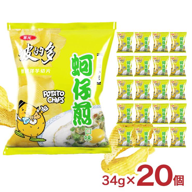 華元 ポテトチップス 台湾牡蠣オムレツ風味
