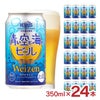 ヘリオス酒造 青い空と海のビール