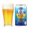 ヘリオス酒造 青い空と海のビール