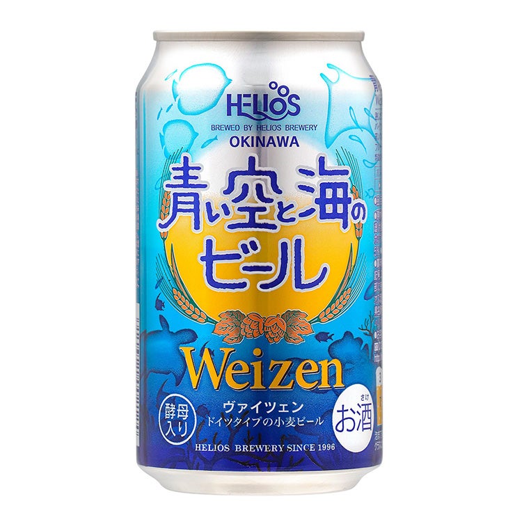 ヘリオス酒造 青い空と海のビール