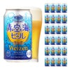 ヘリオス酒造 青い空と海のビール