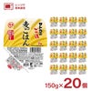 サトウ食品 サトウのごはん 麦ごはん 150g 20個