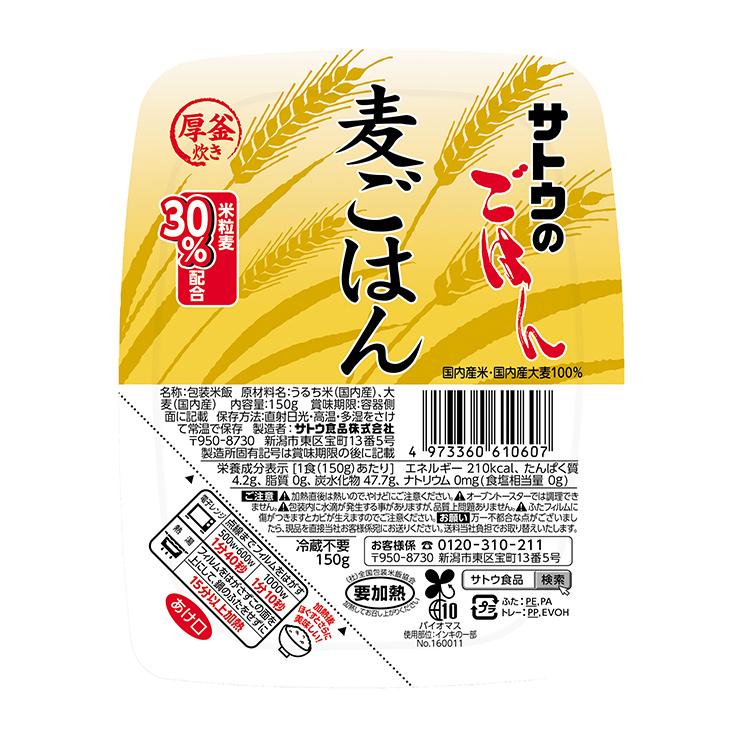 サトウ食品 サトウのごはん 麦ごはん 150g 20個