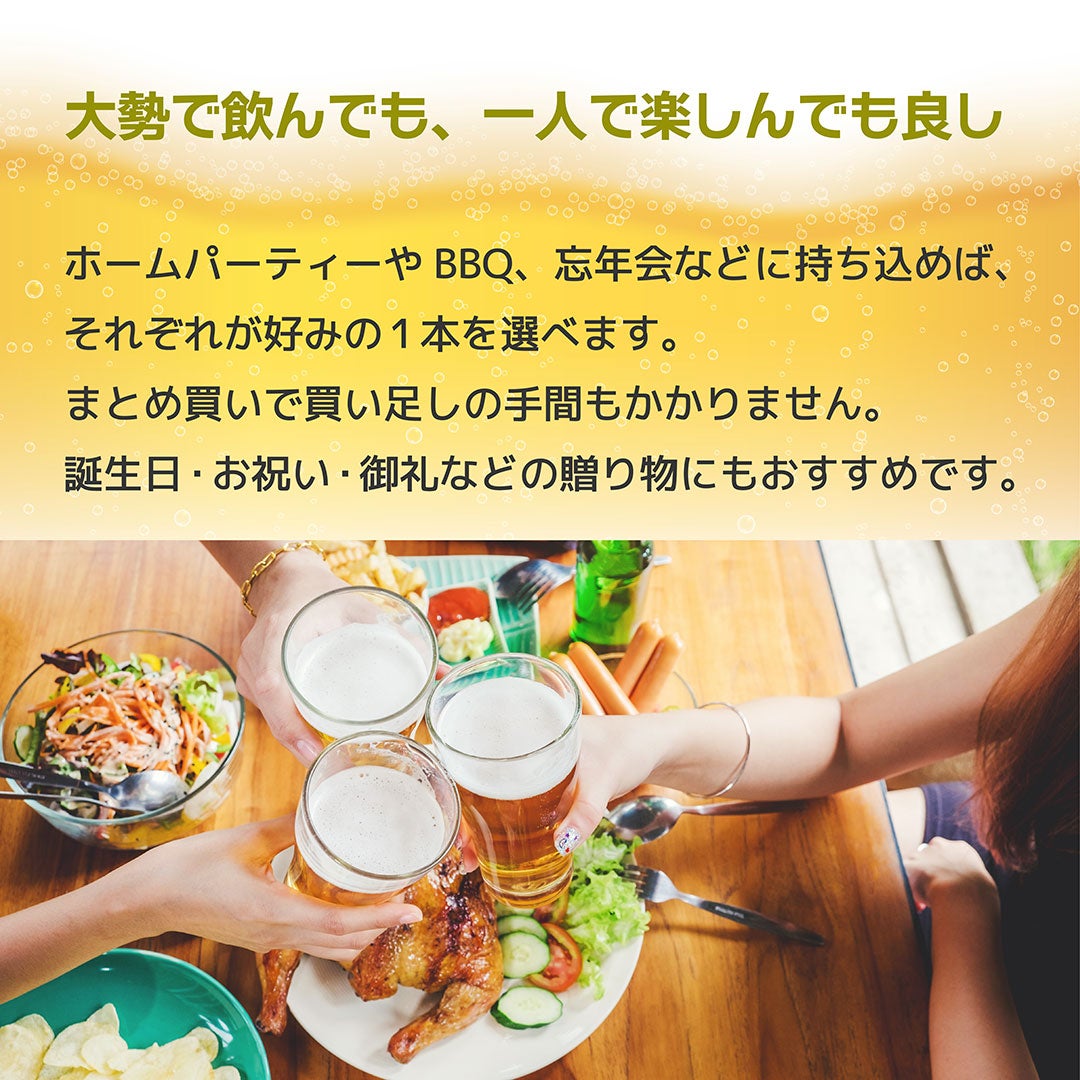 クラフトビール100本セット